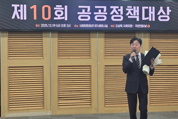 제10회 공공정책대상 시상식의 나인스쿨